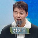 2025 KBS 연예대상 - 전현무 (친정 첫 수상) 이미지