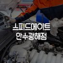 만수광해주유소