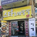 커리파라다이스레스토랑