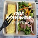 지에스(GS)25 밀양내이중앙점 | GS25_카스테라＆샐러드(25.04.11)