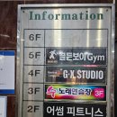 골든보이짐 이미지