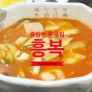 흥복식당 이미지