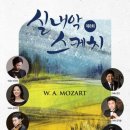 제8회 실내악 스케치 이미지