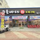 푸른바다회조개구이