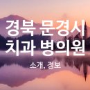 현대부부치과의원 이미지