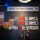 포차천국어룡역점