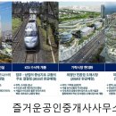 한국철도기술연구원 노동조합 이미지