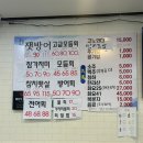 우리횟집 | 부산 횟집 우리포차 2호점 찐맛집 후기