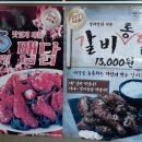 또봉이통닭 용화점 이미지