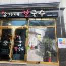 연제구-039 다이닝코드