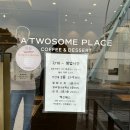 투썸플레이스울산 - 북구 매곡산업로 177 | 투썸플레이스울산