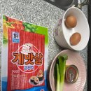 [10월 6일] 가사활동(요리)-맛살전 이미지