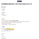 디케이관광개발 주식회사(홀리데이인호텔) 이미지