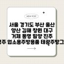 태광주방 이미지