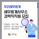 우리세무회계 티스토리