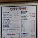 장금이 꽃게장 이미지