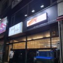 광어야참치마 이미지