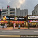 삼삼꽃게장 이미지