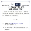 상수관로 토사유입 관련 세대 피해보상 안내 이미지