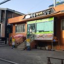 수유 자매 식당 이미지