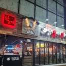 (주)오렌지이앤씨 | 구미 원평동 술집 역전할머니맥주 안주&amp;하이볼 가성비 후기
