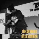 더스피닝 이미지