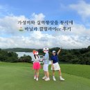 메카클럽 | 필리핀골프 가성비와 실력향상을 동시에 마닐라 깔릴라야cc 후기