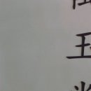 만옥당 네이버블로그