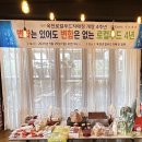옥천살림협동조합 | [공지] 옥천로컬푸드 5살 생일 축하해(5/30목 09:30 뜰팡, 옥천로컬푸드직매장 개장 5주년 사은행사 안내)