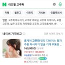 리즈엘 고주파 내돈내산 6개월 사용 찐후기