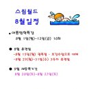 스윔월드 이미지