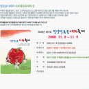 밀양 얼음골 사과축제(2008년 11월8일~9일) 이미지