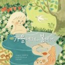 봄과가을이 이미지
