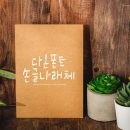 다온나래 이미지