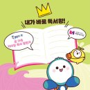 즐거운 도서관: 어린이 체스 & 보드 | [디자인&amp;현장] 서울특별시교육청어린이도서관 부산국제아동도서전 부스