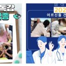 힘찬요양원 이미지