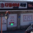 다둥이네족발