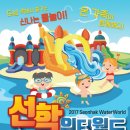 선학컴퍼니