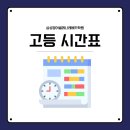 삼성영어셀레나레베카학원