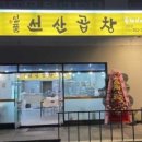 선산중앙로-5 이미지