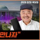 "한동훈입니다, 죄송합니다 선생님"…김흥국 당황케 한 전화 이미지