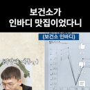 인바디는 보건소가 짜세다 이미지