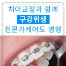 안산365일치과의원 네이버블로그
