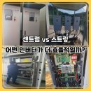 정호태양광발전소 | 태양광 발전소 점검 후기｜센트럴 인버터 대신 스트링 방식을 권장하게 된 이유