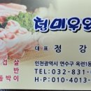 청미우와돈