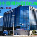 여수원예농업협동조합 이미지