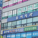 연세허수범내과의원 이미지