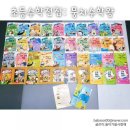 엠앤비코리아 | 실생활과 수학을 연결해주는 스토리텔링초등수학전집 뭉치수학왕