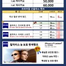 두쏠아이안경