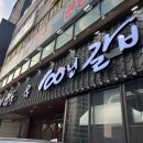 찐한우갈비 이미지